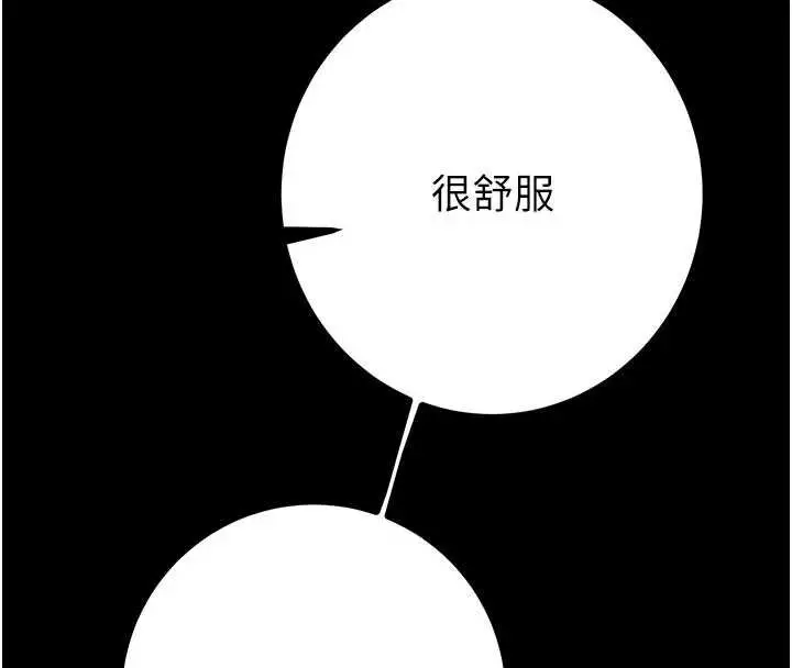《掠夺行动》第84话图58