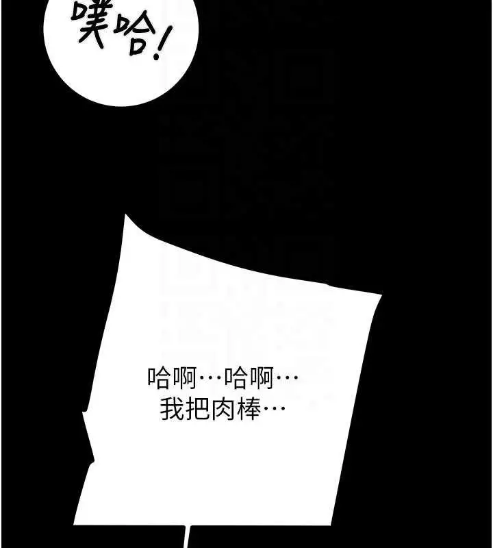 《掠夺行动》第84话图61
