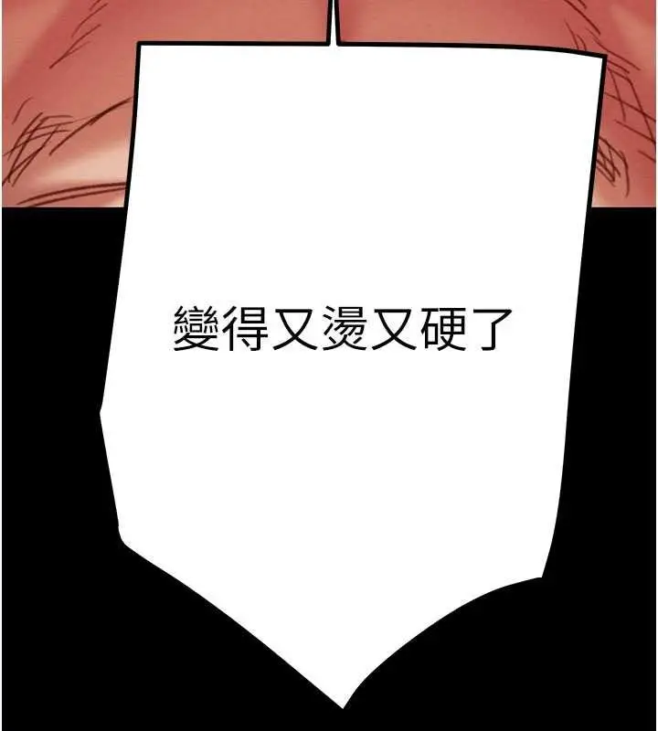 《掠夺行动》第84话图64