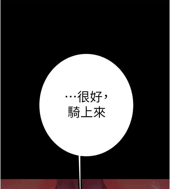 《掠夺行动》第84话图66