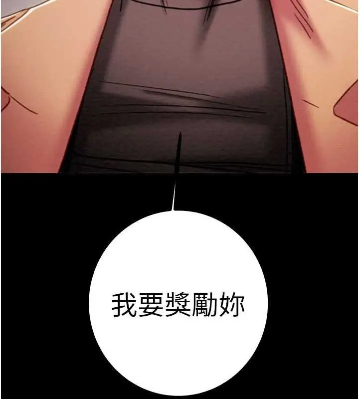 《掠夺行动》第84话图68