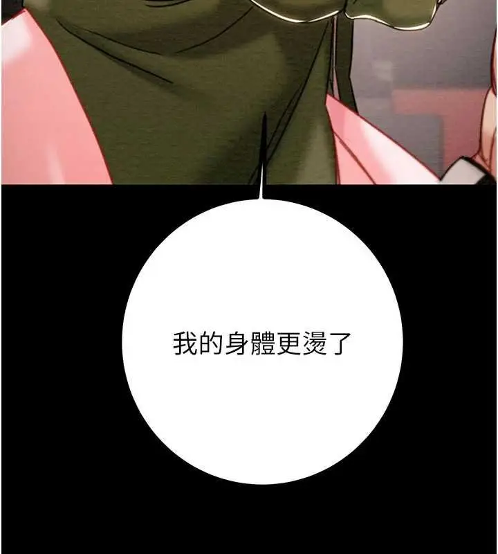 《掠夺行动》第84话图7
