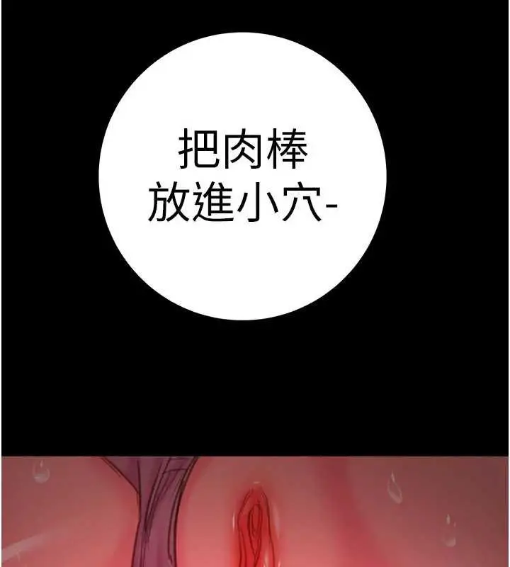 《掠夺行动》第84话图72