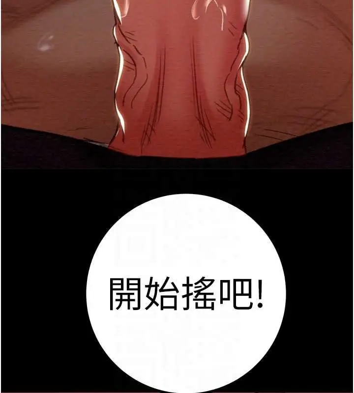 《掠夺行动》第84话图74