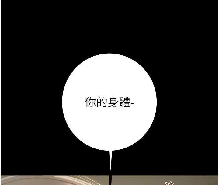 《掠夺行动》第84话图8