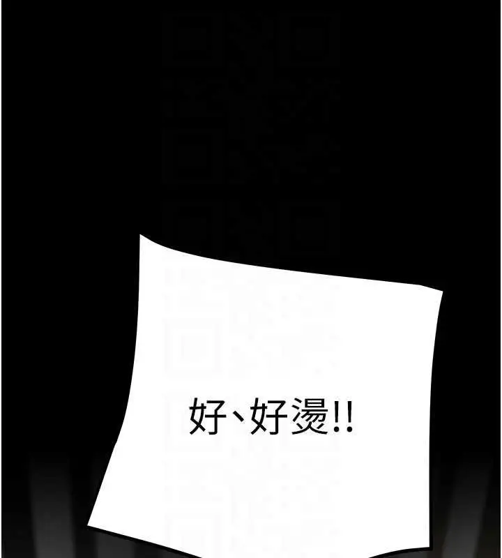 《掠夺行动》第84话图81