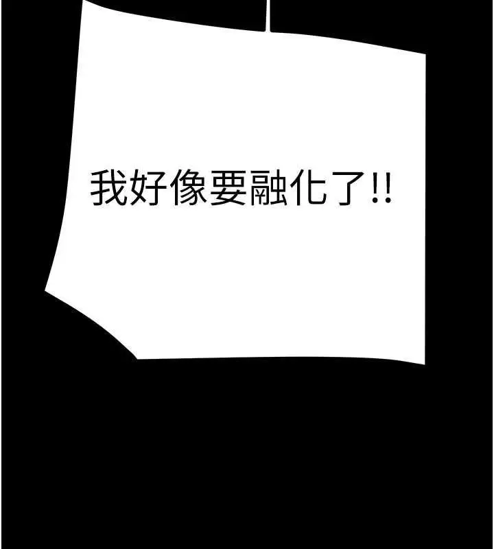 《掠夺行动》第84话图85