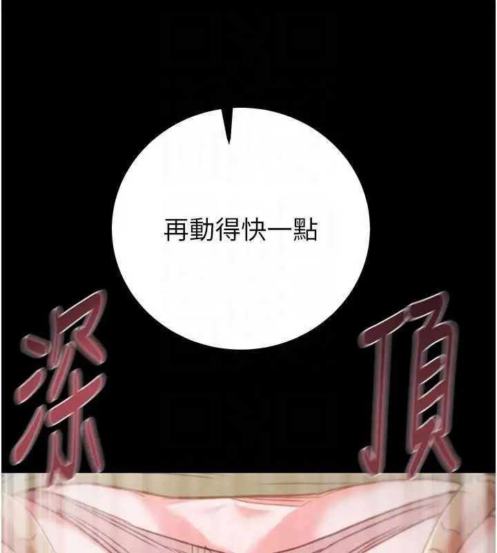 《掠夺行动》第84话图87