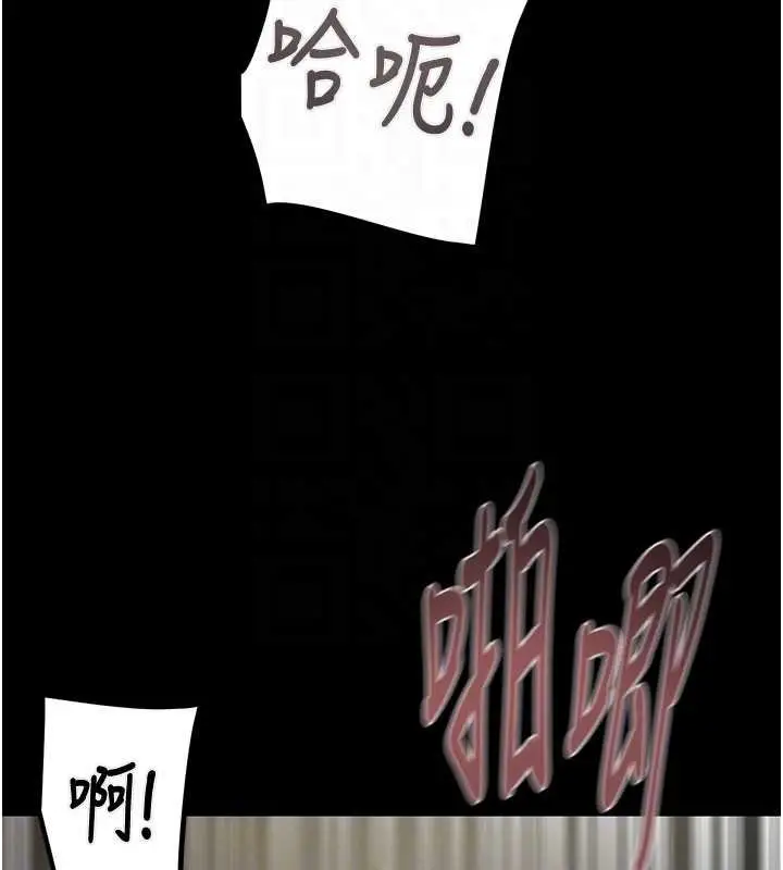 《掠夺行动》第84话图89
