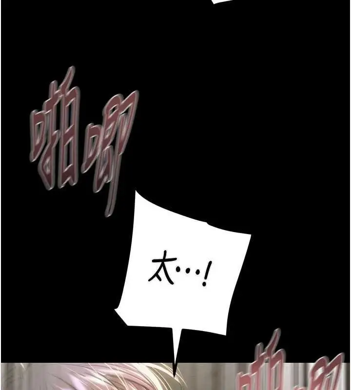 《掠夺行动》第84话图92
