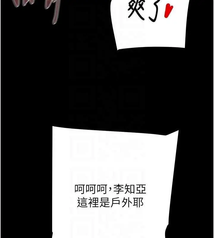 《掠夺行动》第84话图95