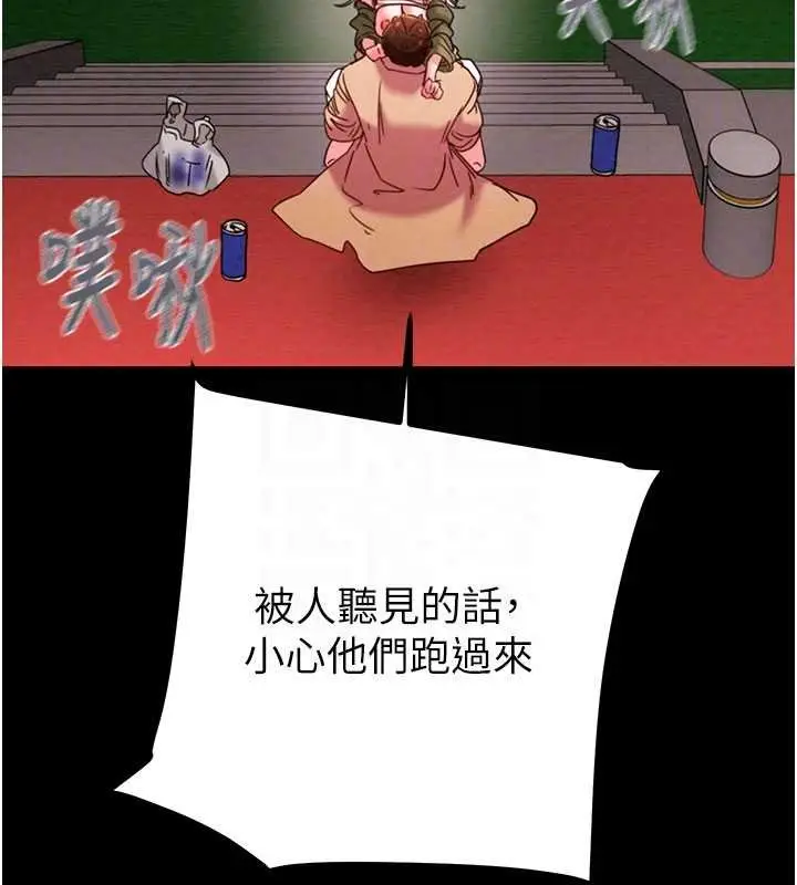 《掠夺行动》第84话图97