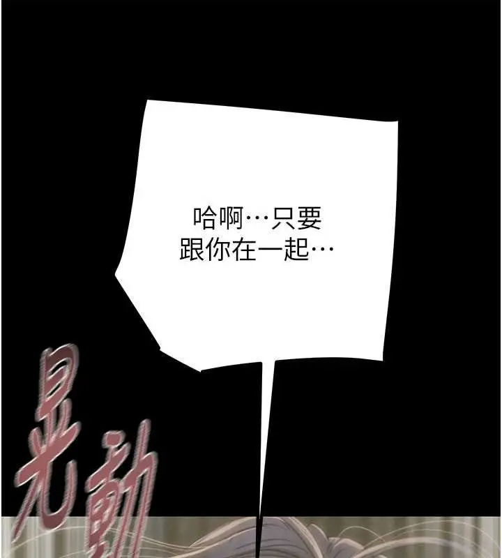 《掠夺行动》第84话图99