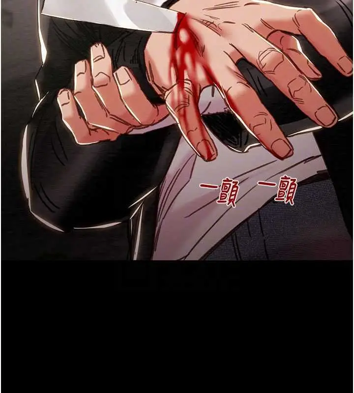 《掠夺行动》第87话图101