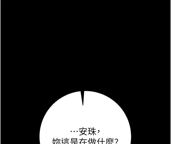 《掠夺行动》第87话图102