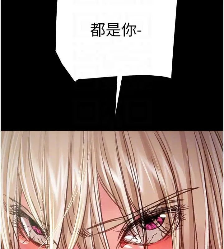 《掠夺行动》第87话图108