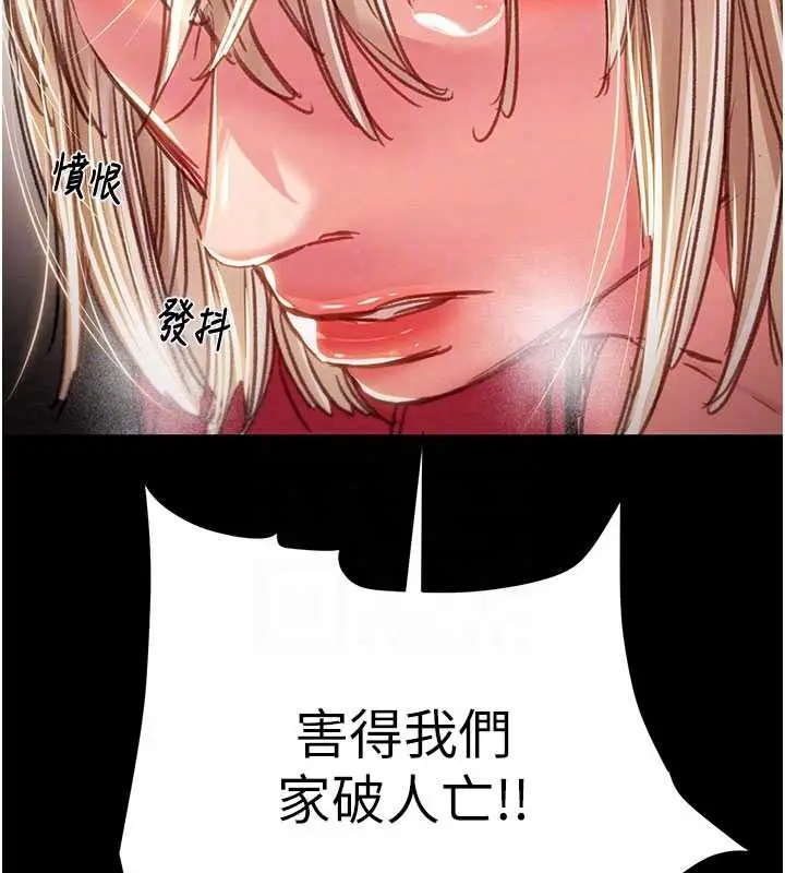 《掠夺行动》第87话图109