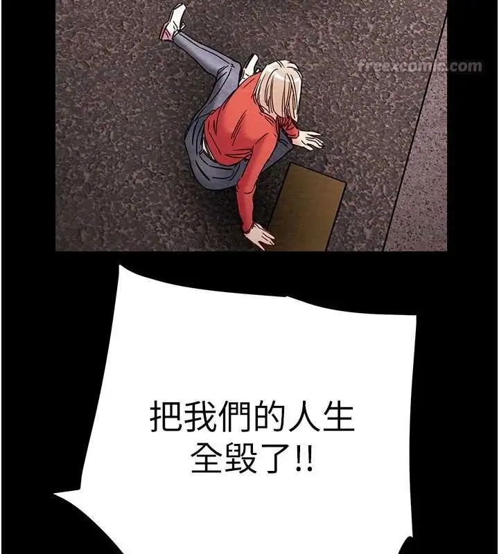 《掠夺行动》第87话图112