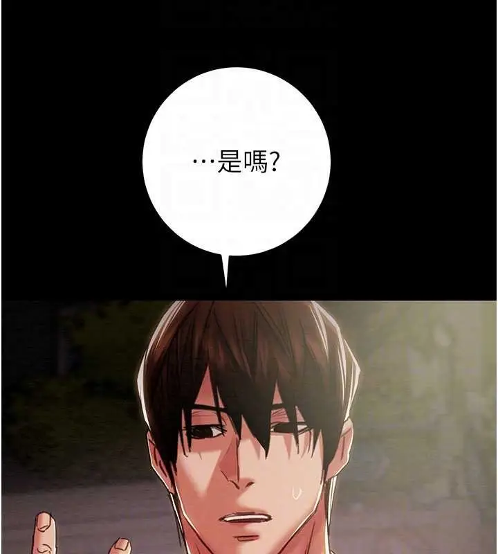 《掠夺行动》第87话图116