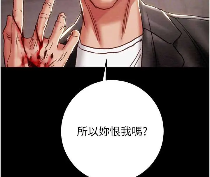 《掠夺行动》第87话图117