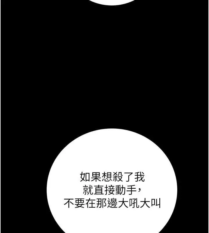 《掠夺行动》第87话图118