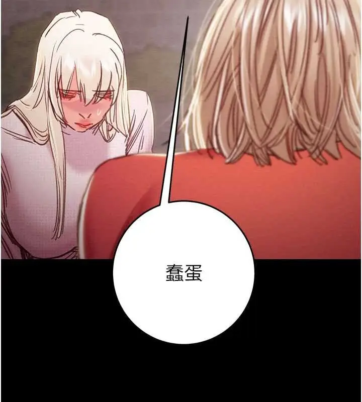 《掠夺行动》第87话图120