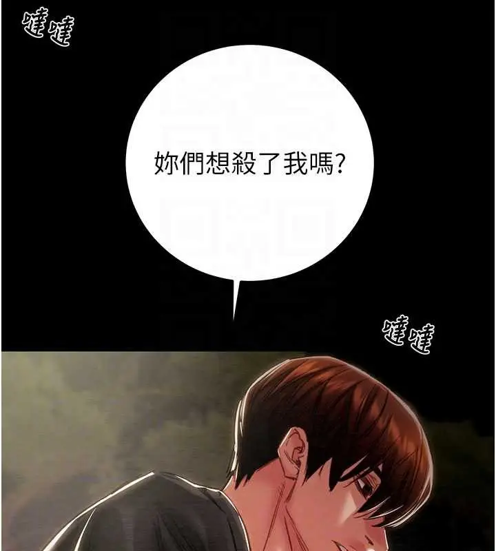《掠夺行动》第87话图122