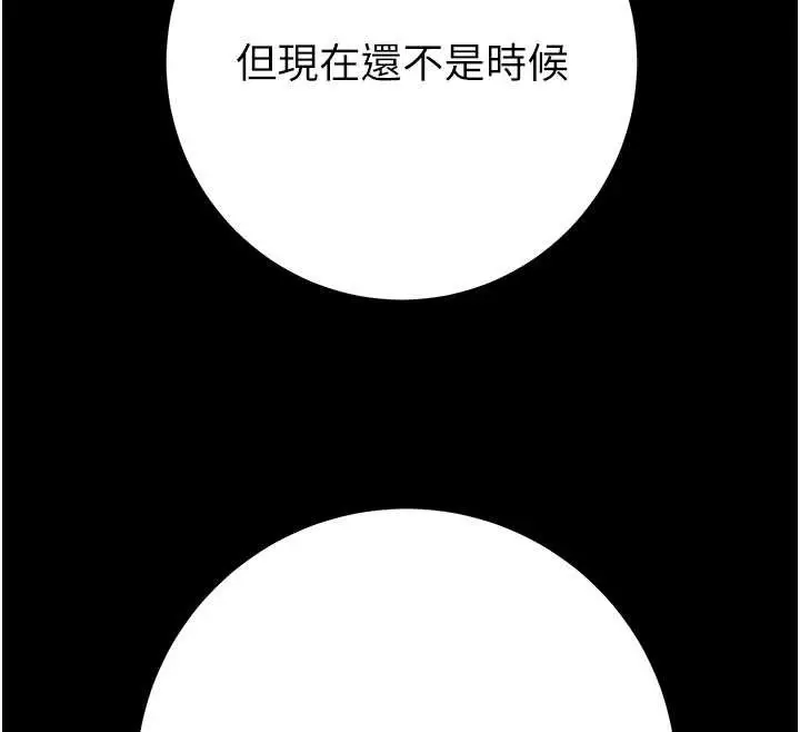 《掠夺行动》第87话图125