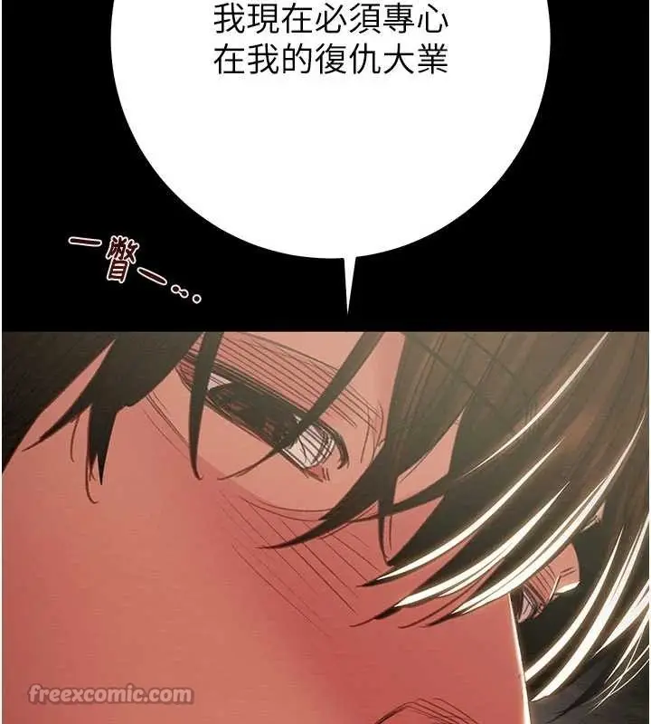 《掠夺行动》第87话图126