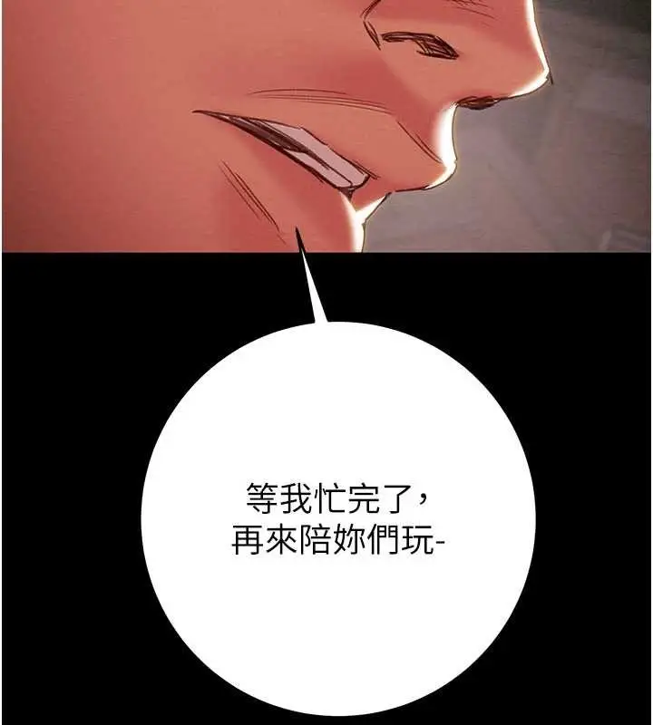 《掠夺行动》第87话图127
