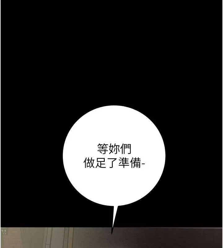 《掠夺行动》第87话图129