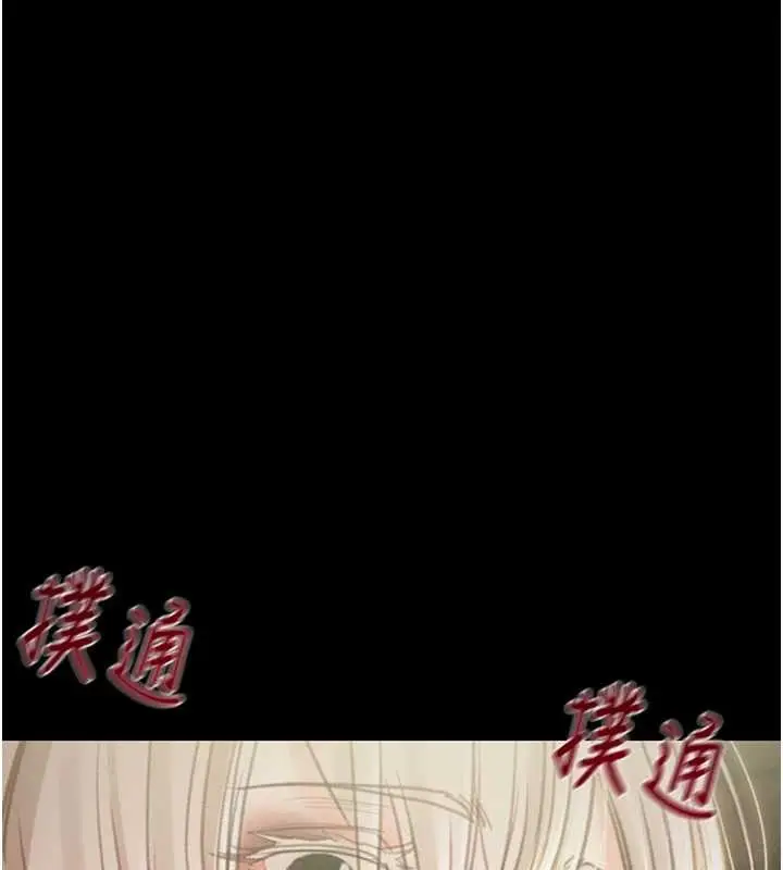 《掠夺行动》第87话图13