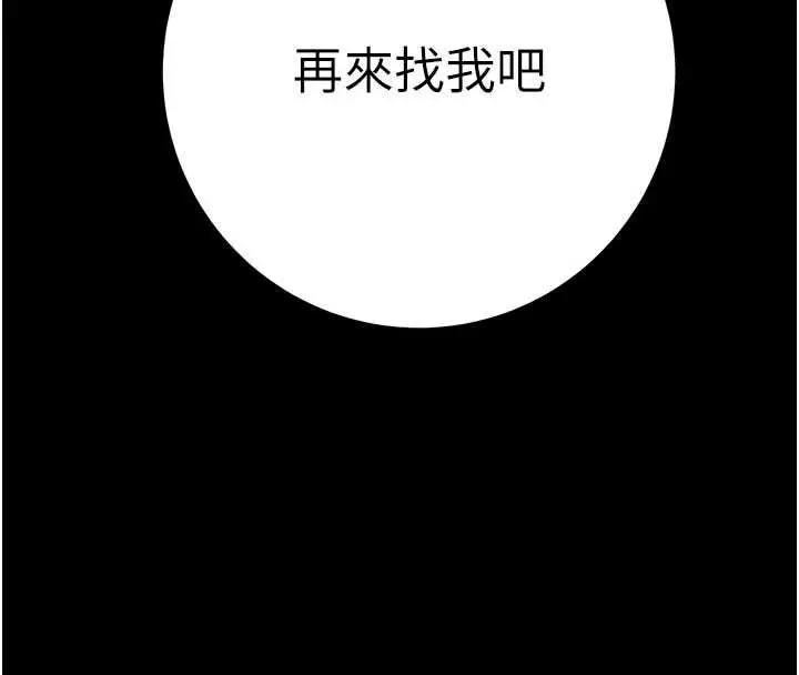 《掠夺行动》第87话图132