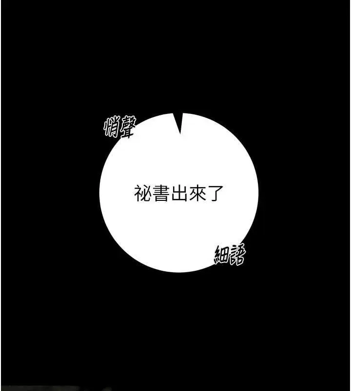 《掠夺行动》第87话图146
