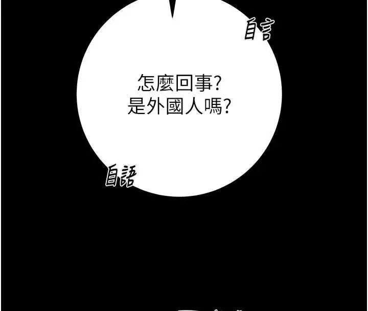 《掠夺行动》第87话图151