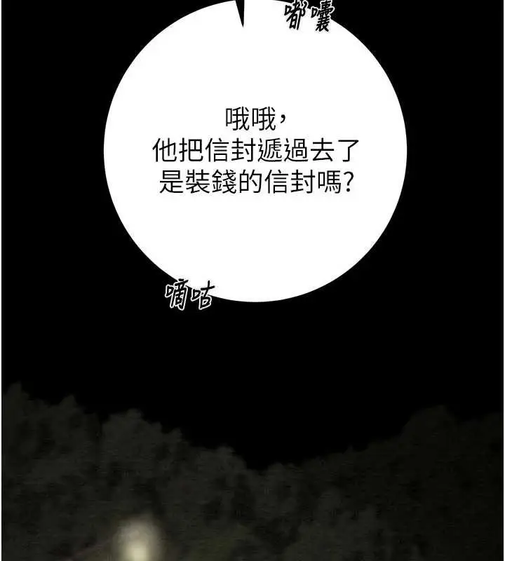 《掠夺行动》第87话图152