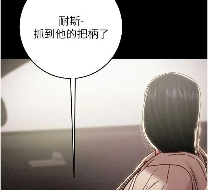 《掠夺行动》第87话图155