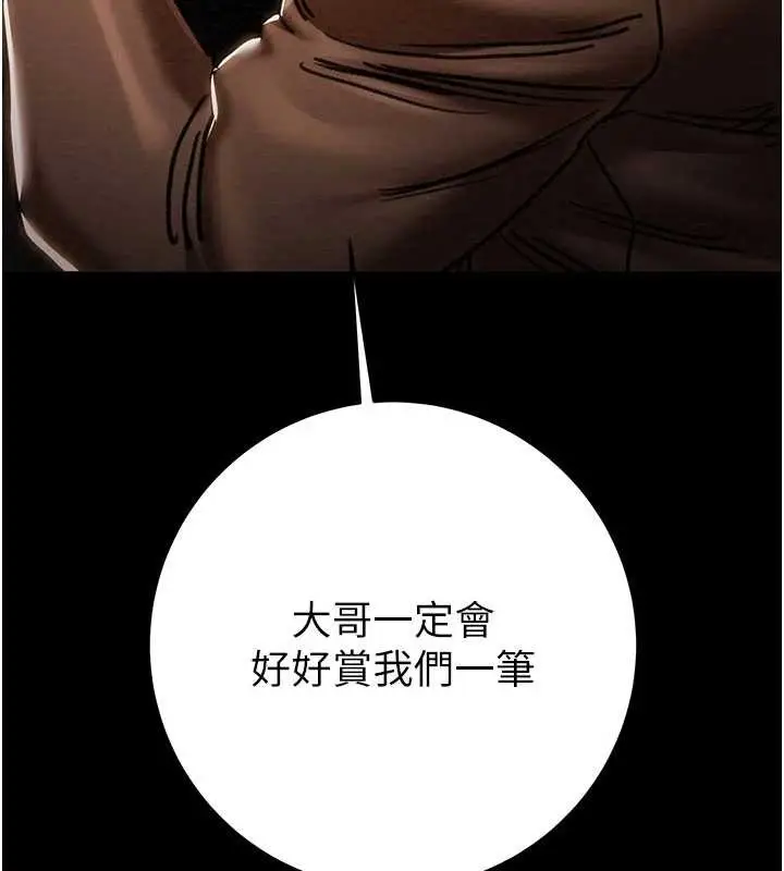 《掠夺行动》第87话图157
