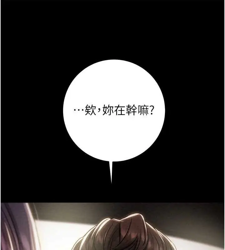 《掠夺行动》第87话图159