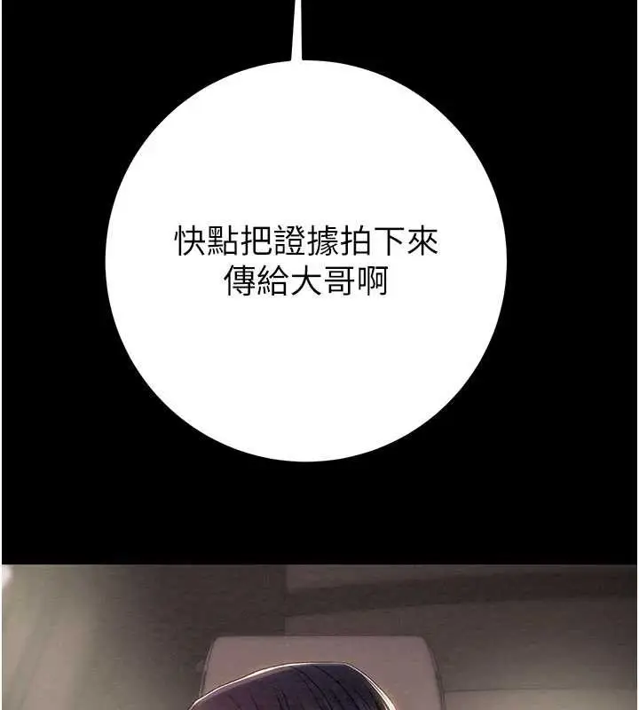 《掠夺行动》第87话图161