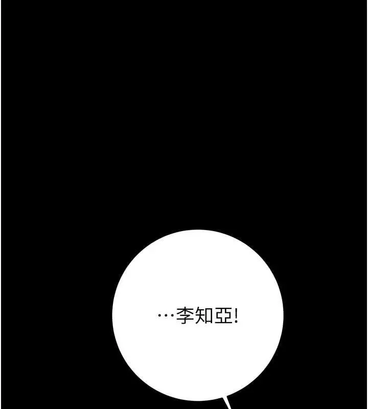 《掠夺行动》第87话图164