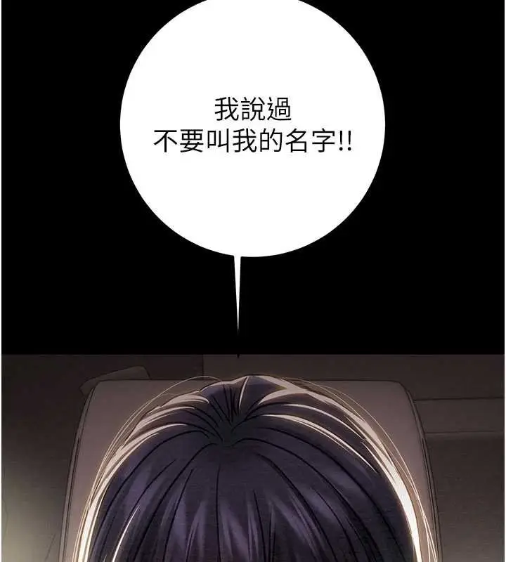 《掠夺行动》第87话图167