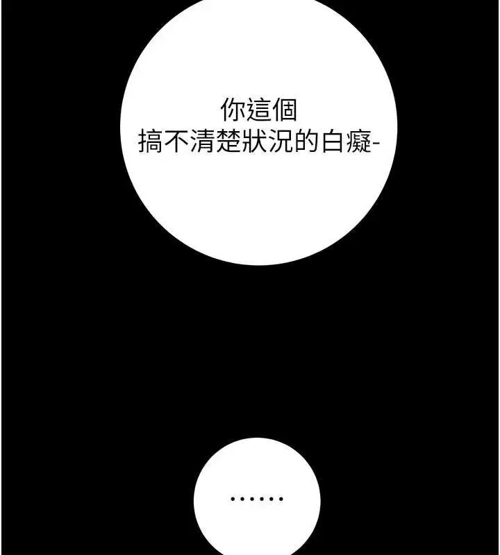 《掠夺行动》第87话图169