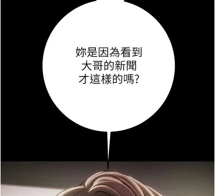 《掠夺行动》第87话图170