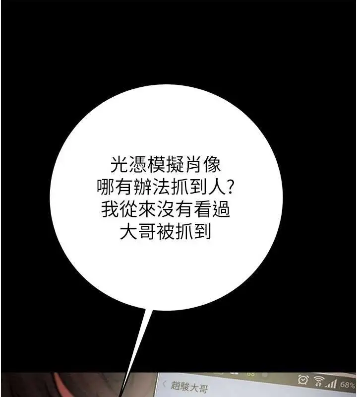 《掠夺行动》第87话图174
