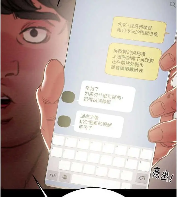 《掠夺行动》第87话图175