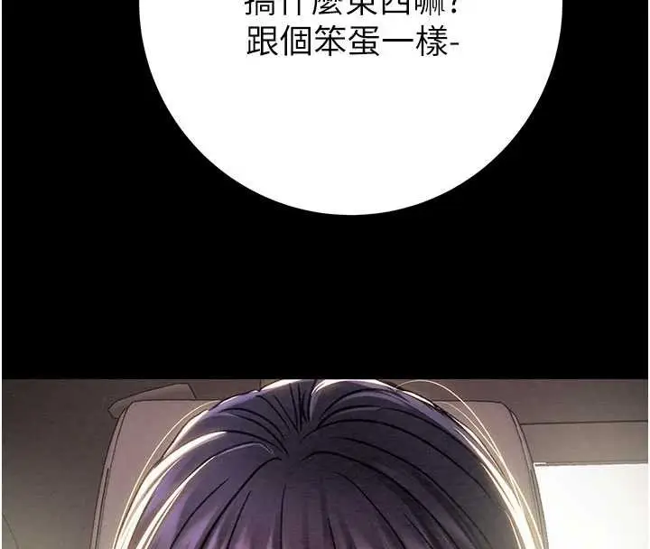 《掠夺行动》第87话图177