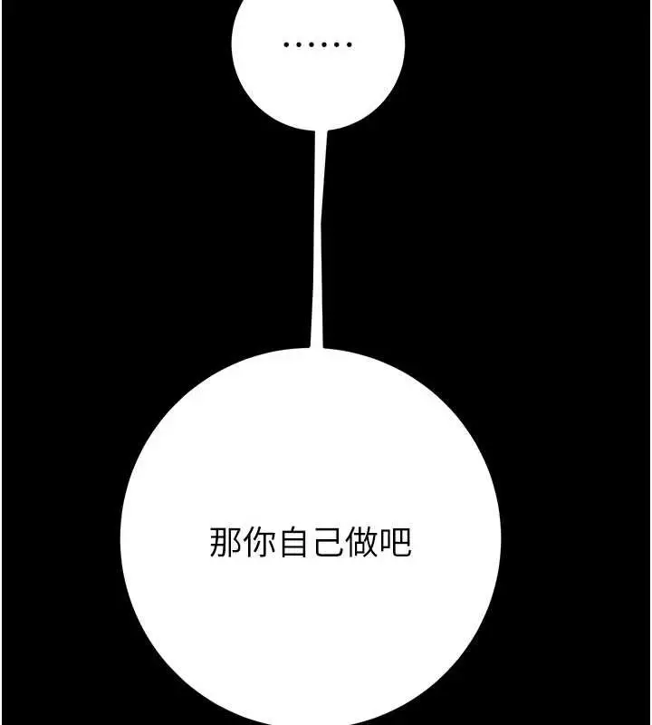 《掠夺行动》第87话图179
