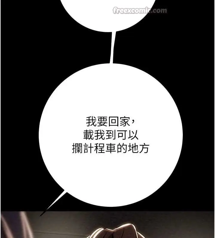 《掠夺行动》第87话图182