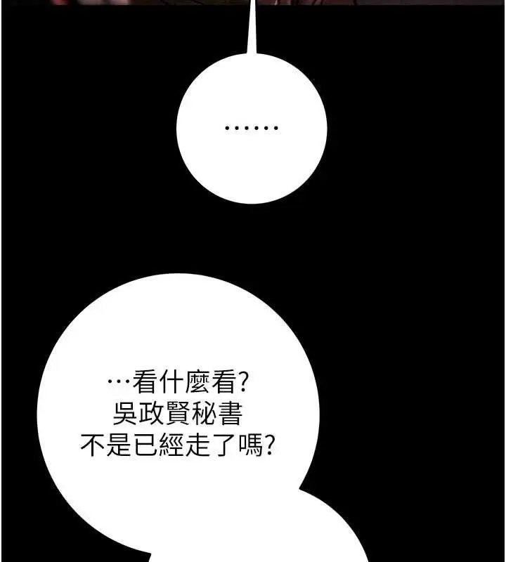 《掠夺行动》第87话图184